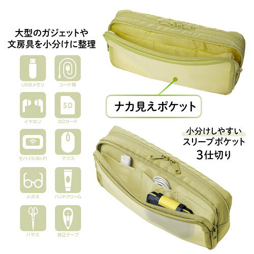 ナカ見え ガジェットポーチL TW-BG002L GR supplyshop-10038329 Business Supply Shop サンプル画像3