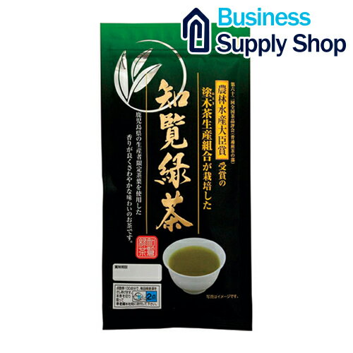 ※知覧緑茶 100g