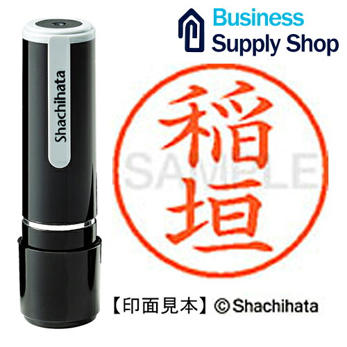 Rakuten - ネーム9既製 XL-9 0261 稲垣