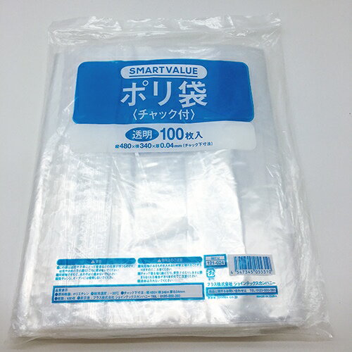 ●整理・保管に便利な無地タイプのチャック付きポリ袋。●入数：100枚●チャック下寸法(横)[mm]：340●チャック下寸法(縦)[mm]：480●チャック上寸法(縦)[mm]：20●個包装形態：チャック袋入●厚[mm]：0.04●材質：低密度ポリエチレン●原産国：中国●注意事項：食品や液体等の密閉には使用できません。●チャック下寸法は、誤差がございますが、家庭用品品質表示法が定められている誤差の許容範囲内でございます。●JOINTEXオリジナルリニューアルに伴い、パッケージ・内容等予告なく変更する場合がございます。予めご了承ください。広告文責：楽天グループ株式会社050-5212-8316