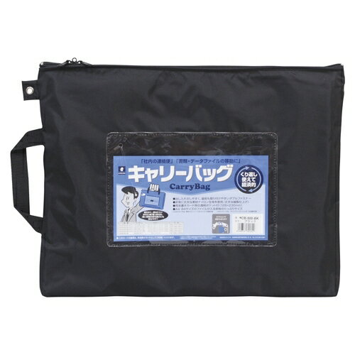 Rakuten - キャリーバッグ CB-500-BK B4 マチ無 黒