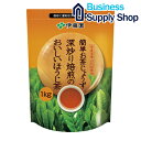 ※深炒り焙煎のおいしいほうじ茶 1kg