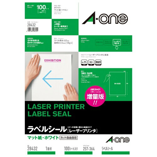 ラベルシール［レーザープリンタ］ B4 1面 ノーカット 100シート 28432 ●内容物表示用●収納表示用●備品表示用 上質紙＋レーザー専用塗工 [エーワン]