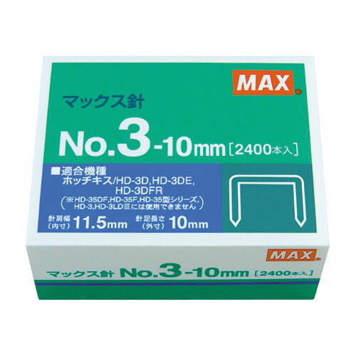 マックス ホッチキス針 No.3-10mm 中型3号 NO.3-10M/M　MS91180