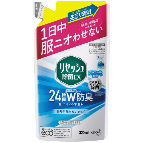 リセッシュ除菌EX香り残らない詰替320ml