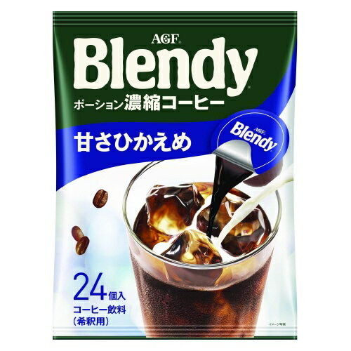 AGF ブレンディ ポーション 濃縮コーヒー 甘さひかえめ 24個 ( アイスコーヒー )( コーヒー ポーション )(味の素AGF(エージーエフ))