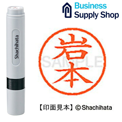 ネーム6既製 XL-6 0333 岩本