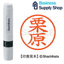 ネーム6既製 XL-6 0996 栗原