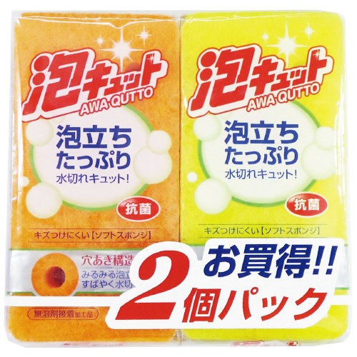 泡キュット ソフト2個