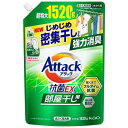 花王 アタック抗菌EX 部屋干し用 つめかえ 1520g