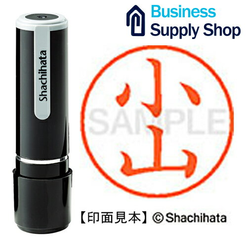 Rakuten - ネーム9既製 XL-9 1080 小山