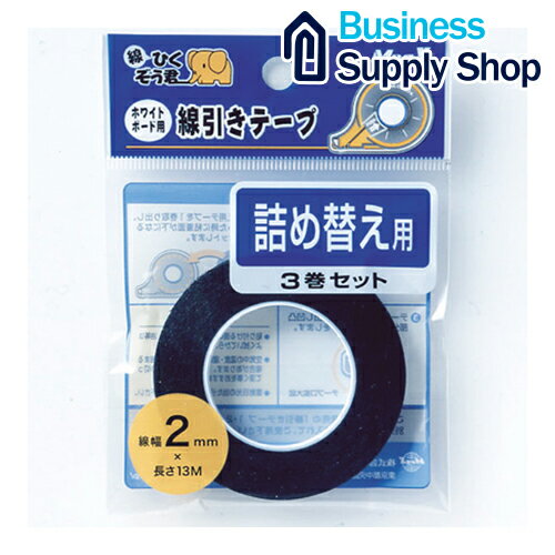 ●外寸：W62×D62×H2mm、質量：0．003kg●材質：テープ＝紙、ケース＝PS●テープ長さ：13m●JAN：4535627104429リニューアルに伴い、パッケージ・内容等予告なく変更する場合がございます。予めご了承ください。広告文責：楽天グループ株式会社050-5212-8316