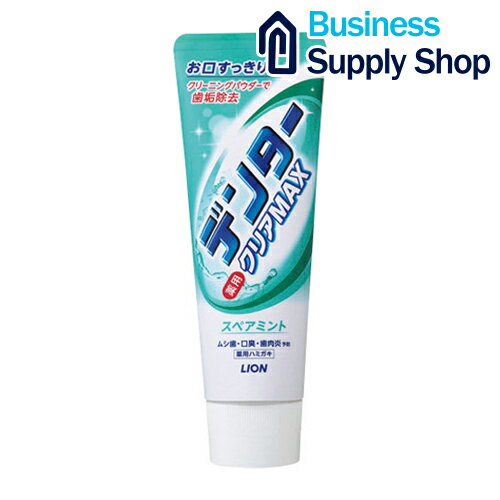 ライオン　デンタークリアMAXスペアミントスタンド