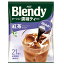 AGF ブレンディ ポーション濃縮ティー 紅茶 アイスティー セイロンティー(21個入／ブレンディ(Blendy)..