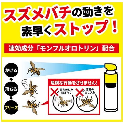 大日本除虫菊 プロ用ハチ駆除剤