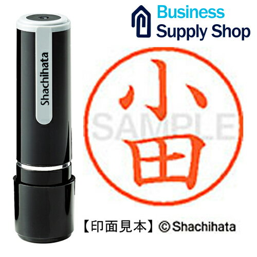 Rakuten - ネーム9既製 XL-9 0577 小田