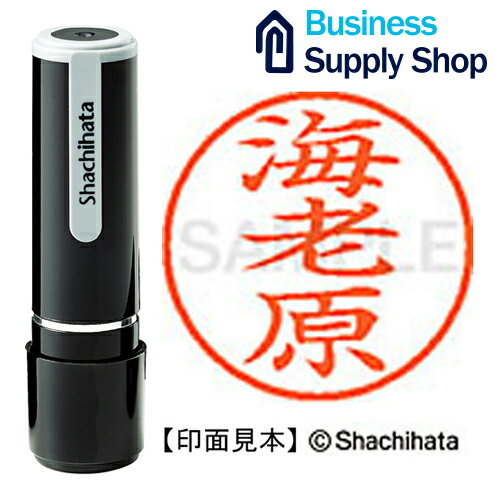 Rakuten - ネーム9既製 XL-9 0447 海老原