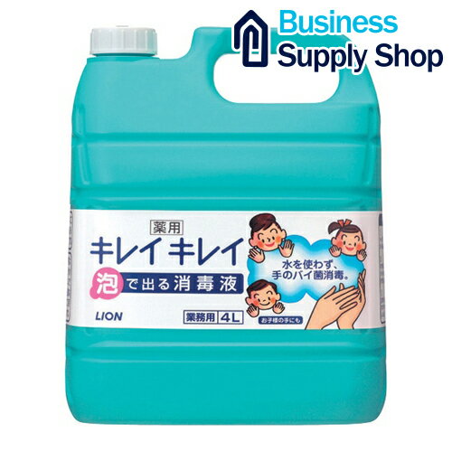 キレイキレイ 薬用泡で出る消毒液 4L