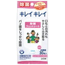 ライオン キレイキレイ除菌ウェットノンアルコール