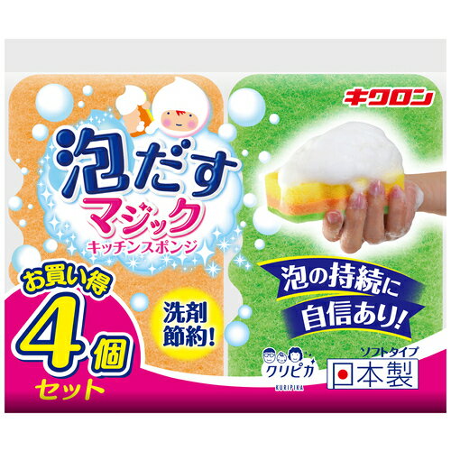 Rakuten - キクロン クリピカ 泡だす 4個パック