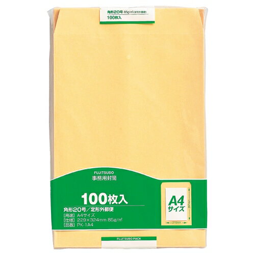 事務用封筒 PK-1A4 角20 100枚