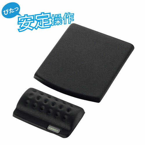 エレコム リストレスト＆マウスパッド別体型 ブラック