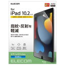 iPad フィルム 第7世代 第8世代 10.2 対応 反射防止 エアレス 硬度3H 専用ヘラ