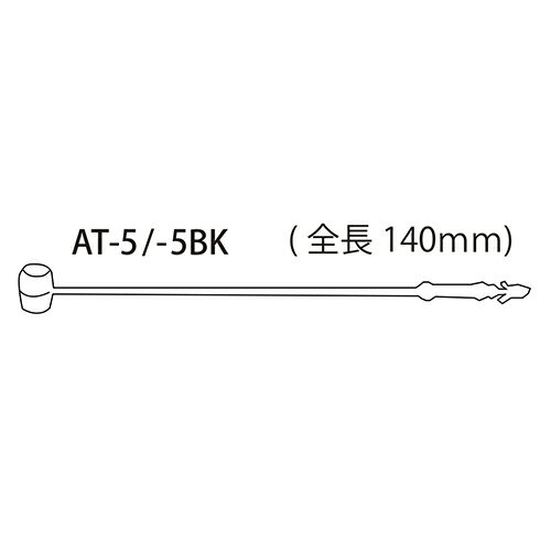 アンビタッチ AT-5 140mm 5000本入