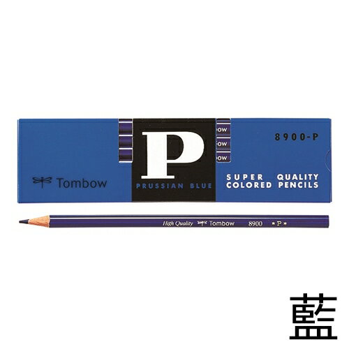 青鉛筆 藍鉛筆 色鉛筆 8900-P 1ダース 12本入 トンボ鉛筆 
