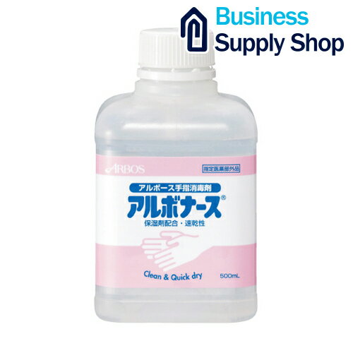アルボナース 500mL つけかえ用