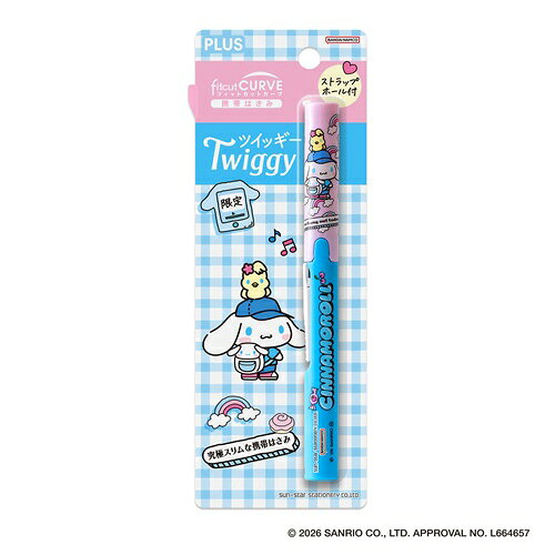 ツイッギー限定サンリオ　シナモロール