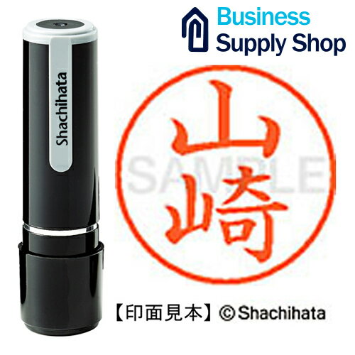 Rakuten - ネーム9既製 XL-9 1950 山崎