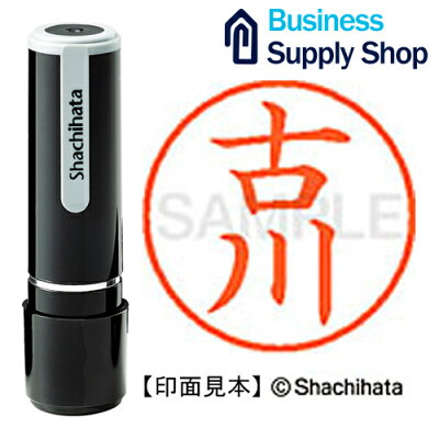 【楽天市場】シャチハタ ネーム9既製 XL-9 1762 古川：Business Supply Shop