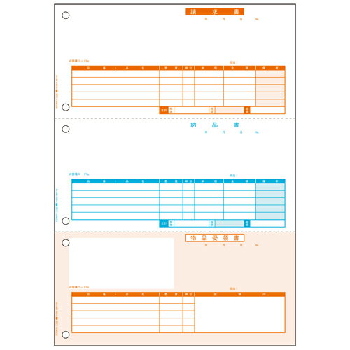 納品書 BP0104 A4/タテ3段 500枚