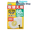 フマキラー どこでもベープ 蚊取り 60日 取替え用 1個入 電池式 蚊取り レフィル 虫よけ