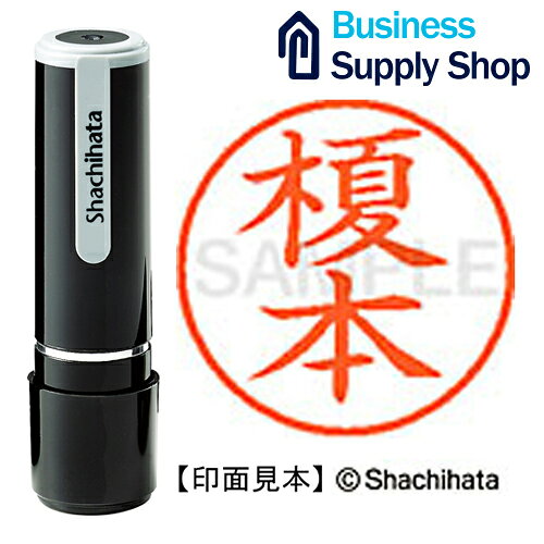 Rakuten - ネーム9既製 XL-9 0442 榎本