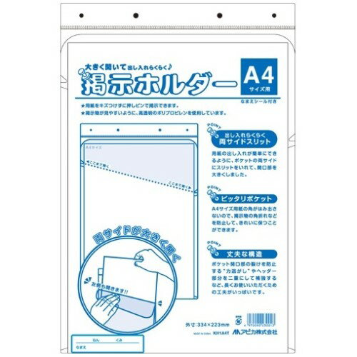 日本ノート アピカ 掲示ホルダー A4タテ型 A4用 20枚 KH1A4T*20