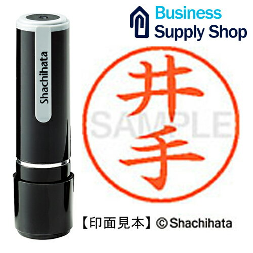 Rakuten - ネーム9既製 XL-9 0149 井手