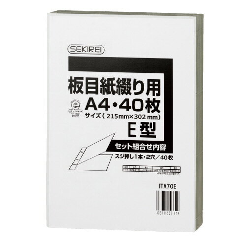 板目紙綴り用A4E 40枚 ITA70E