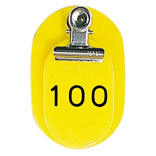 親子札 #7162 BO-51Y 51～100(50組) 黄