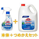 花王 トイレマジックリン 本体+詰め替えセット