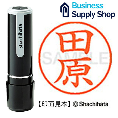 Rakuten - ネーム9既製 XL-9 1396 田原