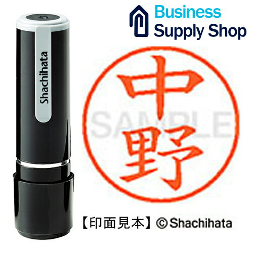 Rakuten - ネーム9既製 XL-9 1532 中野