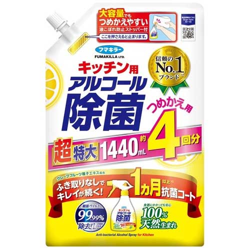 フマキラー アルコール除菌スプレー つめかえ用 1440mL