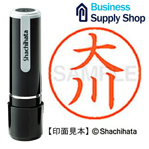 Rakuten - ネーム9既製 XL-9 0467 大川