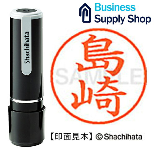 Rakuten - ネーム9既製 XL-9 1278 島崎