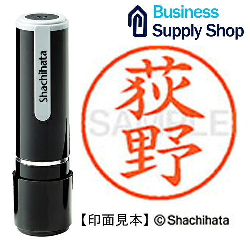 Rakuten - ネーム9既製 XL-9 2388 荻野