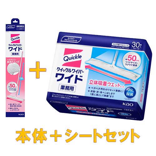 花王 クイックルワイパー業務用ウエット 本体+シートセット