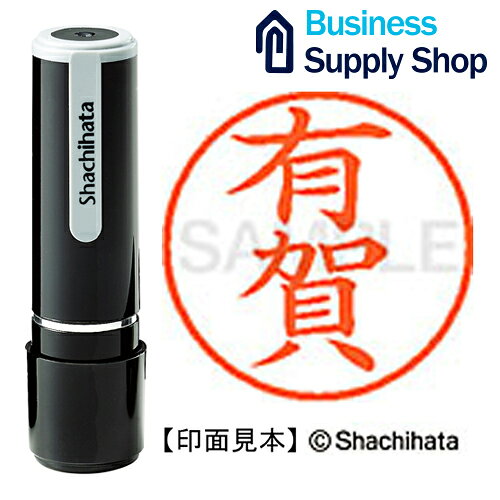 Rakuten - ネーム9既製 XL-9 0113 有賀