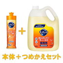 花王 キュキュット 本体+詰め替えセット